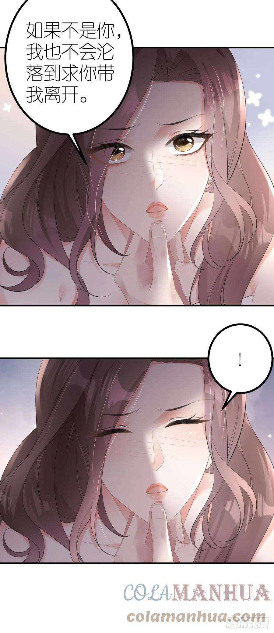 肆意燃烧的爱火7话 威逼凌辱