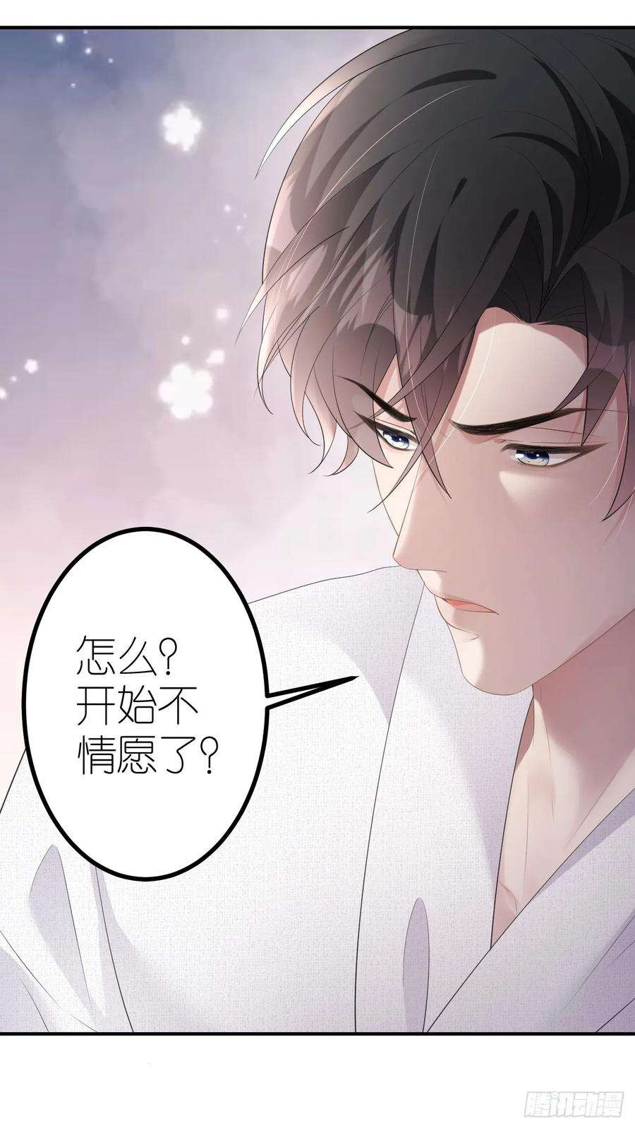 肆意燃烧的爱火7话 威逼凌辱