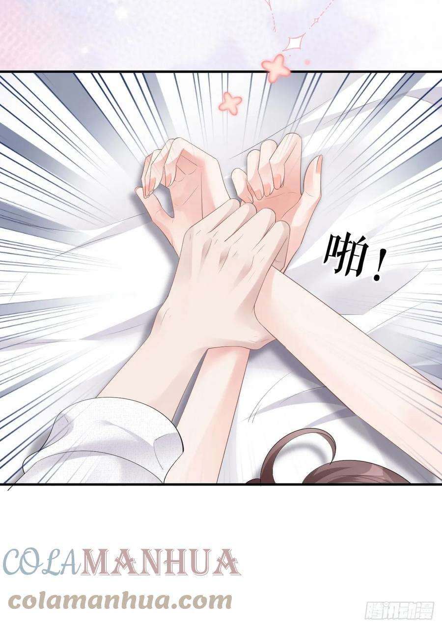 肆意燃烧的爱火7话 威逼凌辱
