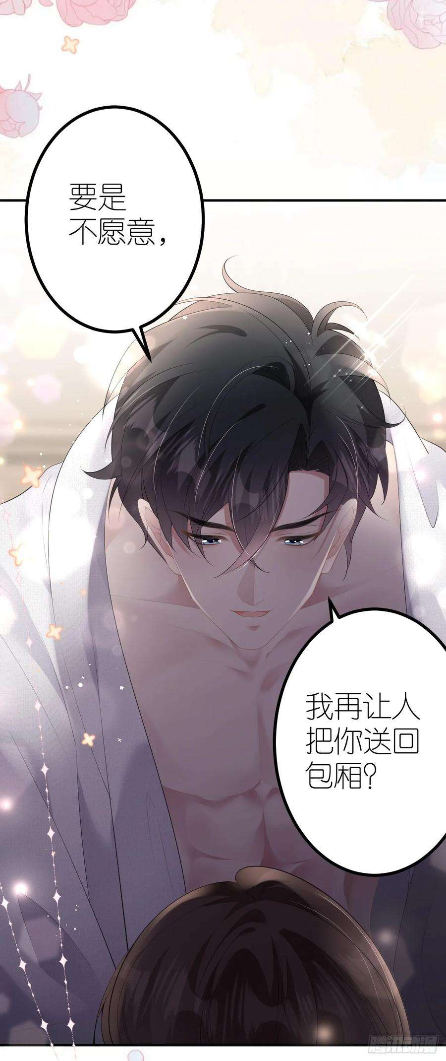 肆意燃烧的爱火7话 威逼凌辱
