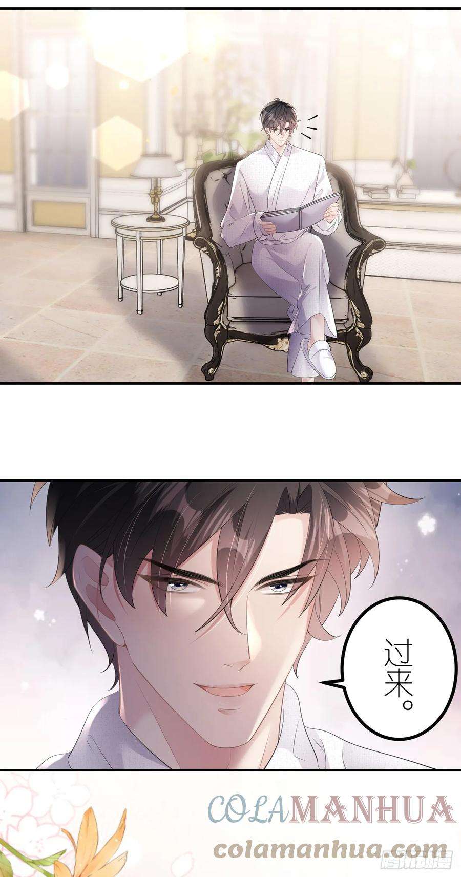 肆意燃烧的爱火7话 威逼凌辱