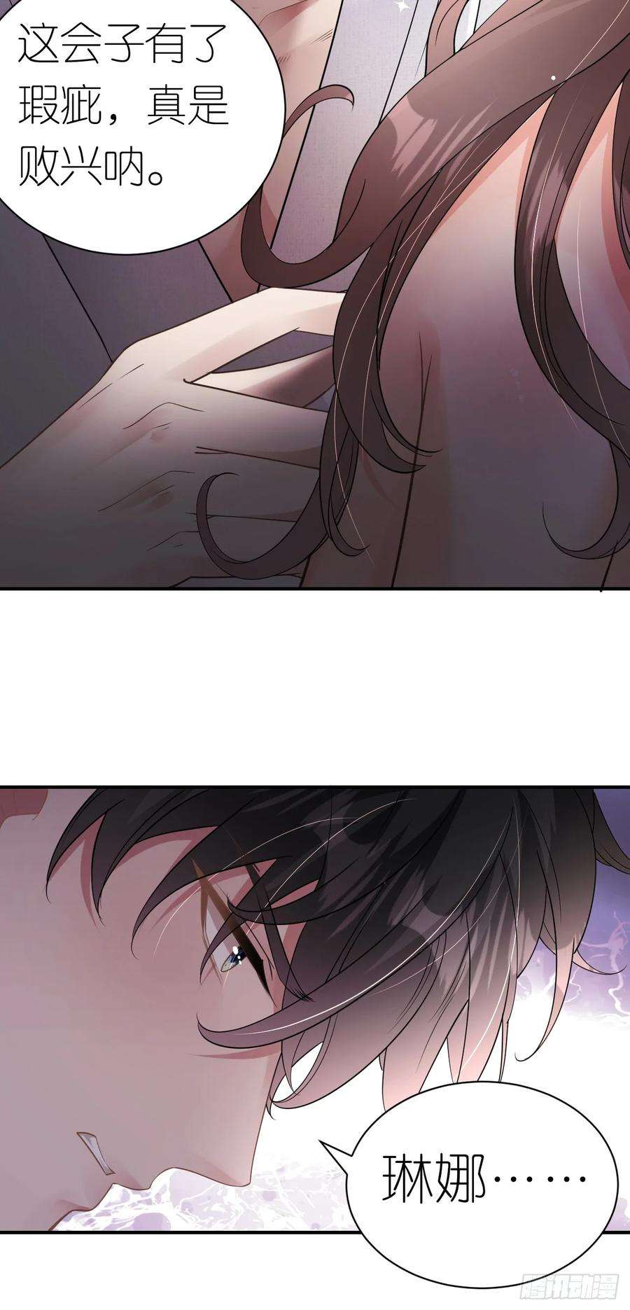 肆意燃烧的爱火8话 喜怒无常