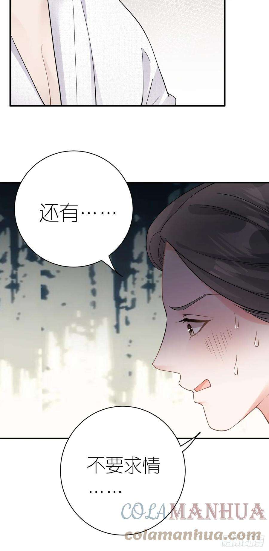 肆意燃烧的爱火8话 喜怒无常