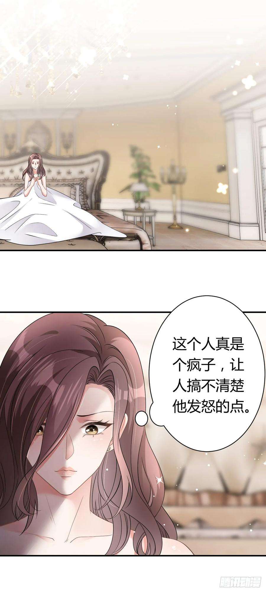 肆意燃烧的爱火8话 喜怒无常