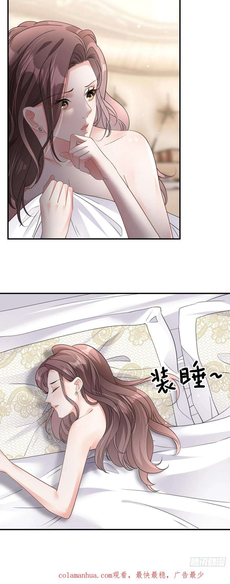 肆意燃烧的爱火8话 喜怒无常