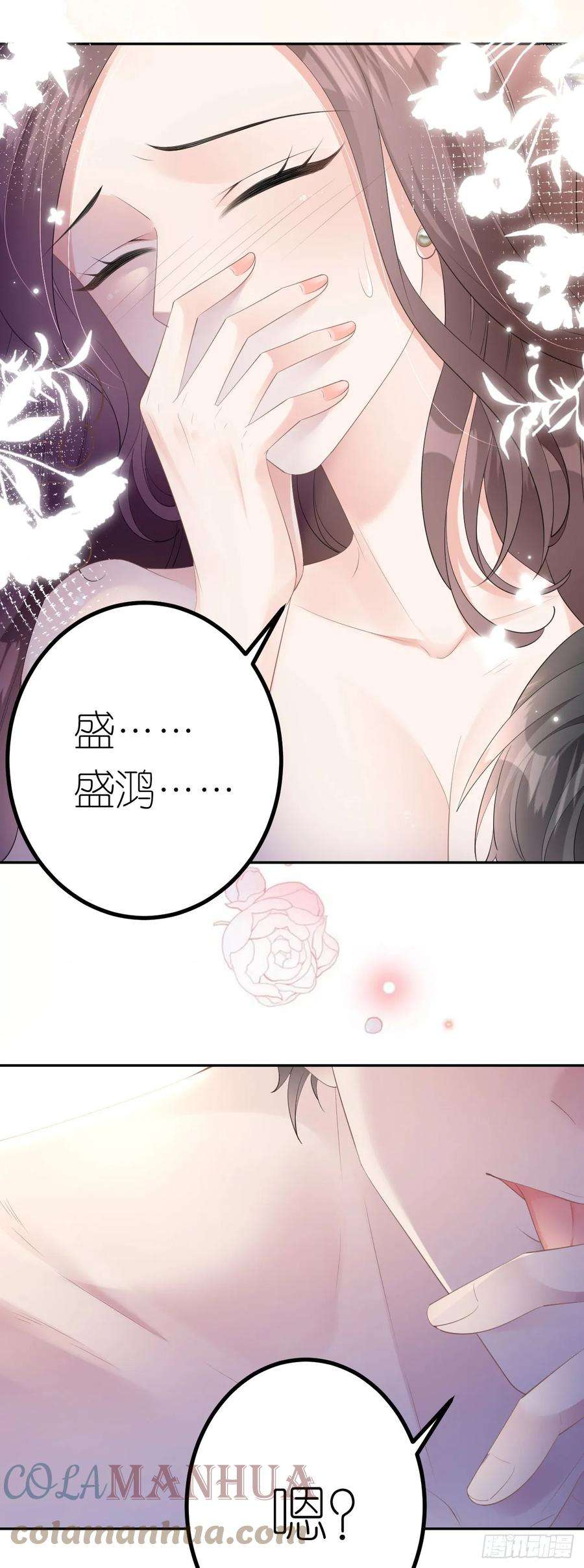 肆意燃烧的爱火9话 汐汐的电话