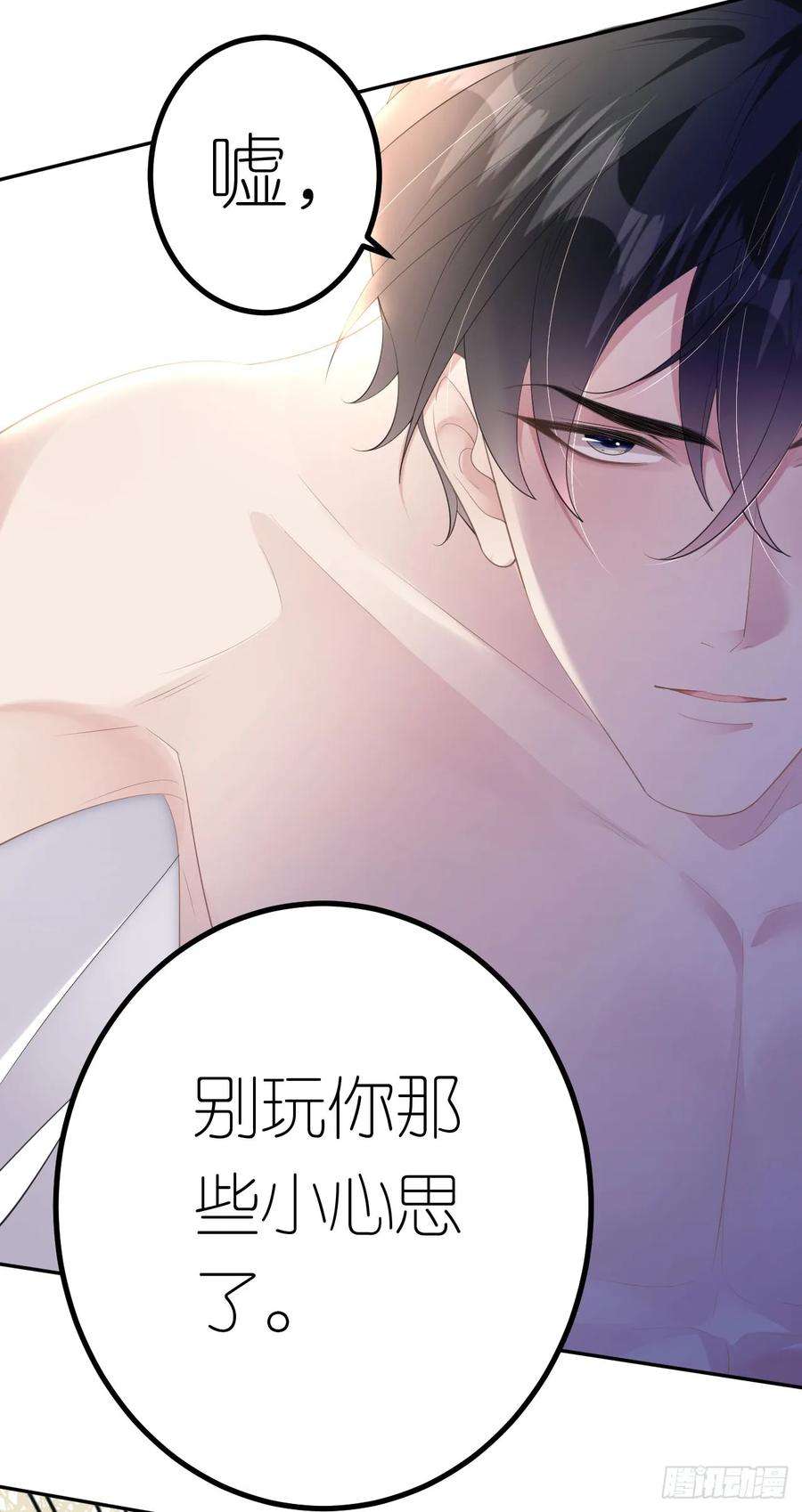 肆意燃烧的爱火9话 汐汐的电话