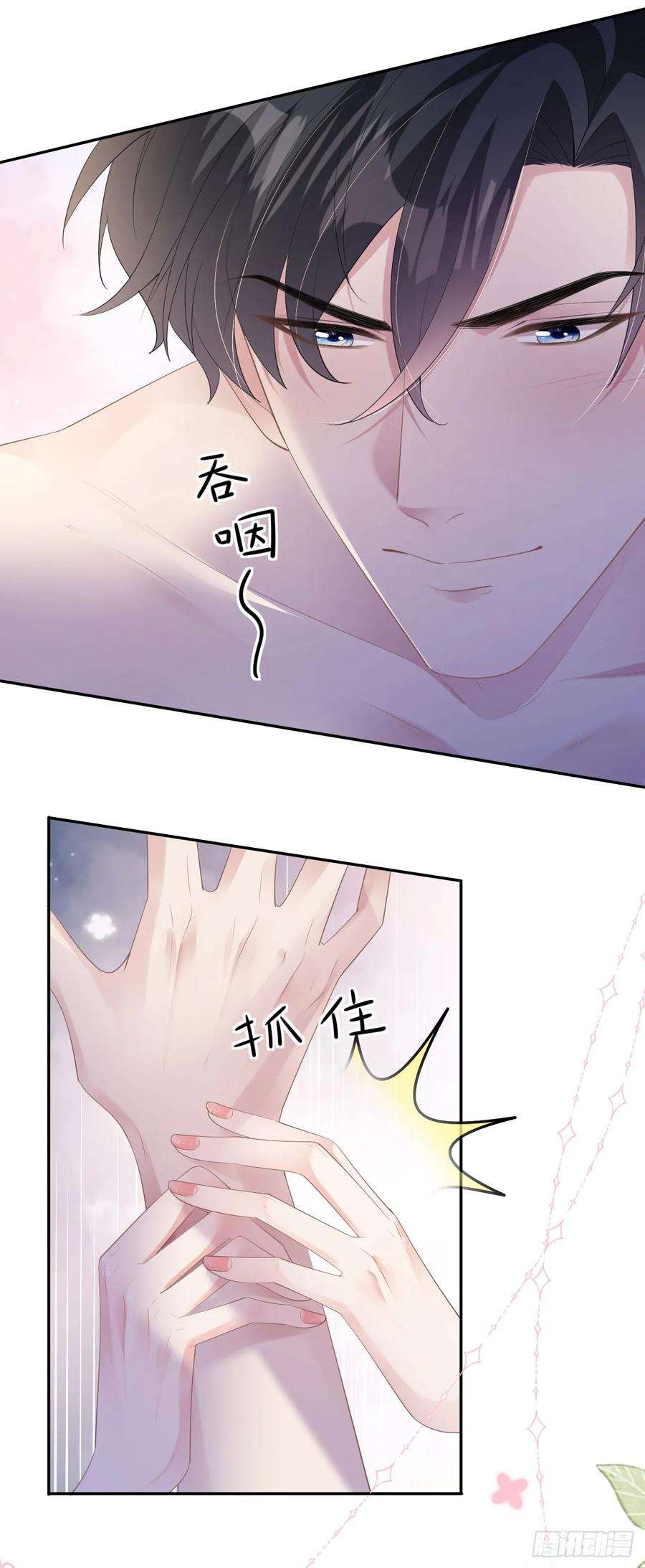 肆意燃烧的爱火9话 汐汐的电话