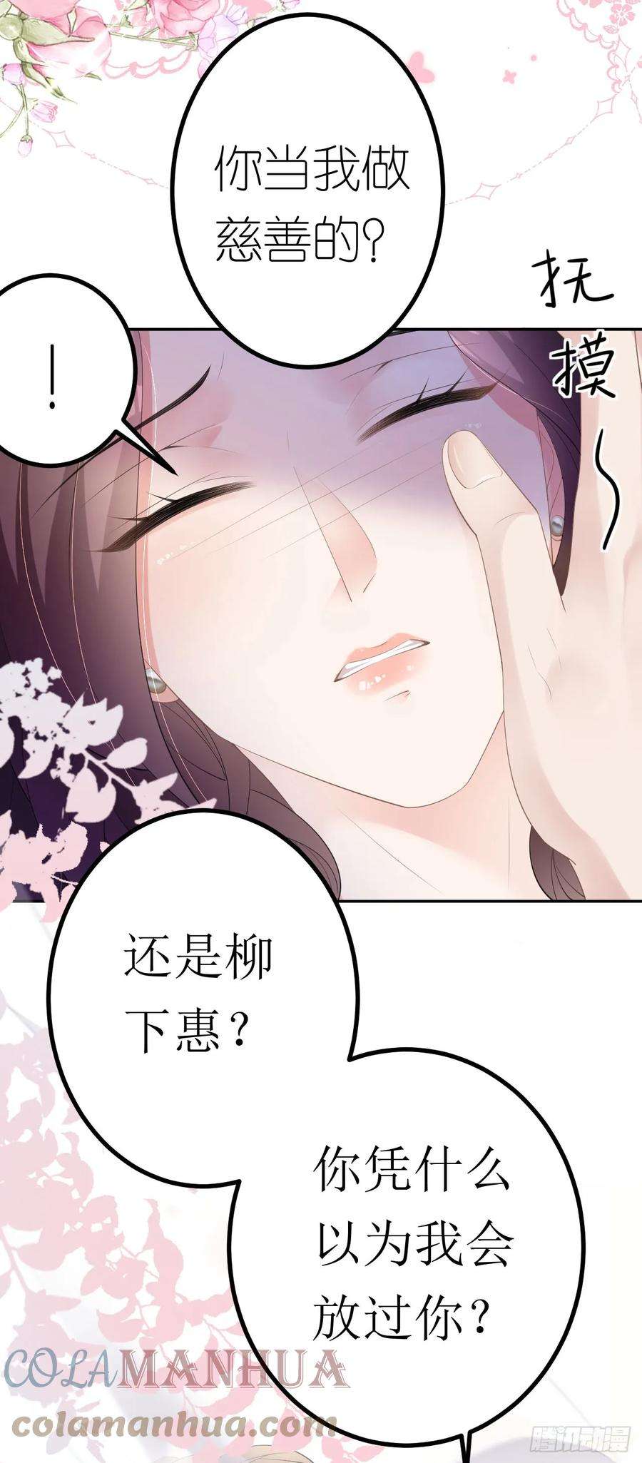 肆意燃烧的爱火9话 汐汐的电话
