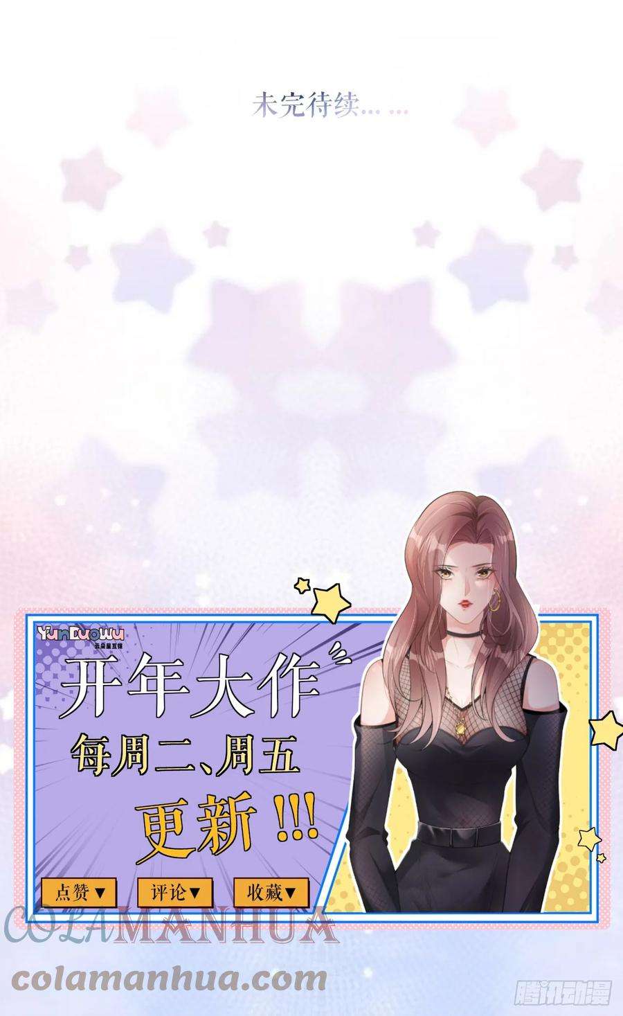 肆意燃烧的爱火9话 汐汐的电话