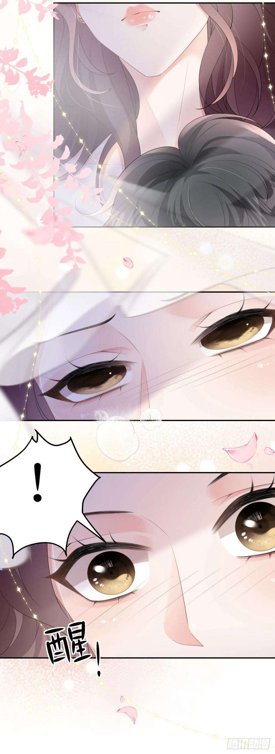 肆意燃烧的爱火9话 汐汐的电话