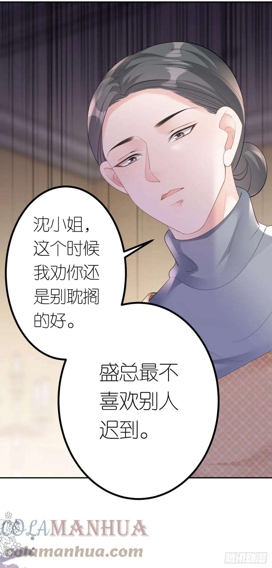 肆意燃烧的爱火10话 想跟我谈条件