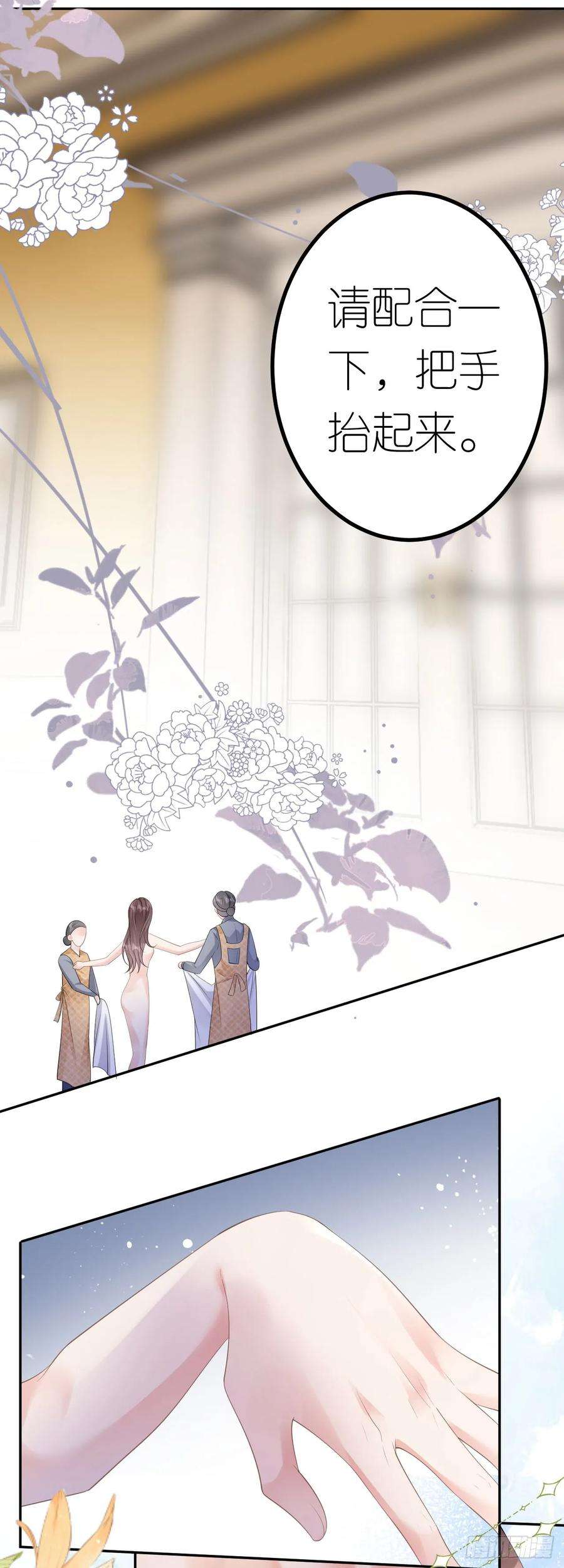 肆意燃烧的爱火10话 想跟我谈条件