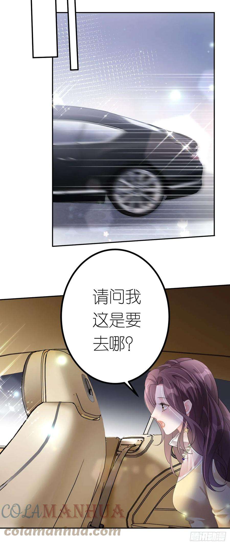肆意燃烧的爱火10话 想跟我谈条件