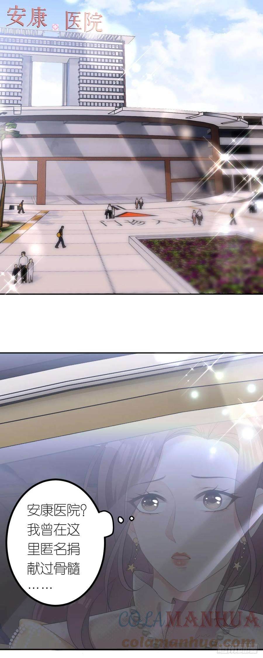 肆意燃烧的爱火10话 想跟我谈条件