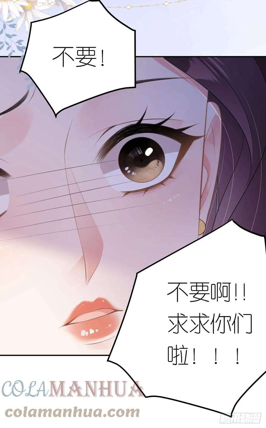 肆意燃烧的爱火10话 想跟我谈条件