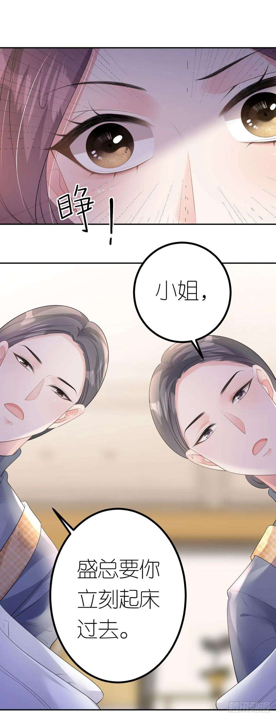 肆意燃烧的爱火10话 想跟我谈条件