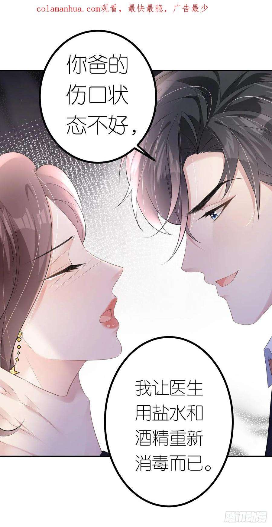 肆意燃烧的爱火11话 呕吐昏倒