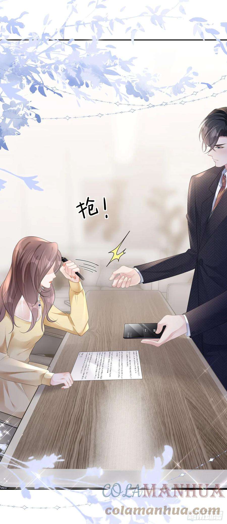 肆意燃烧的爱火11话 呕吐昏倒