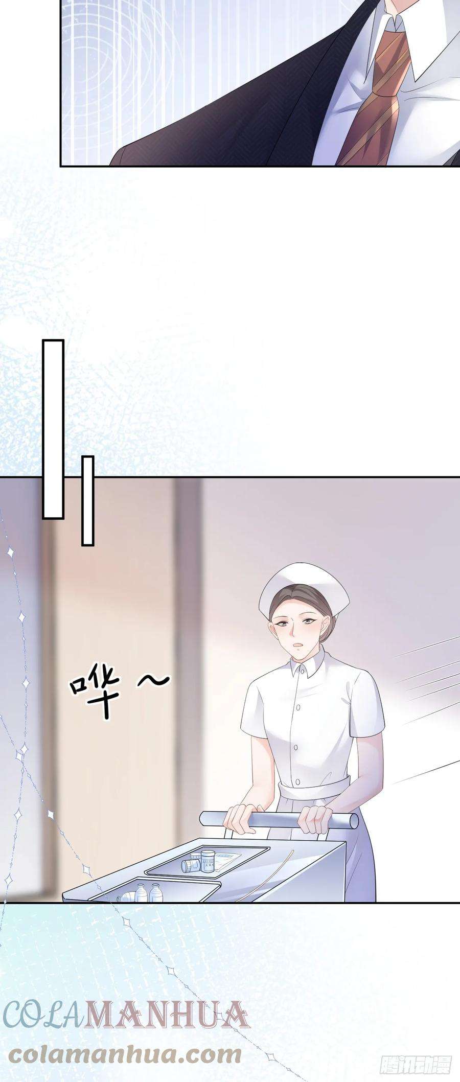 肆意燃烧的爱火11话 呕吐昏倒