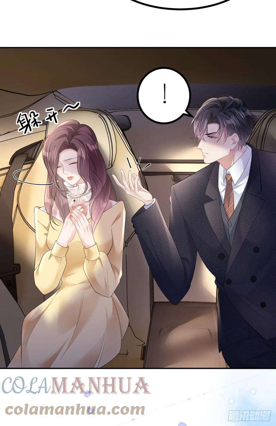 肆意燃烧的爱火11话 呕吐昏倒