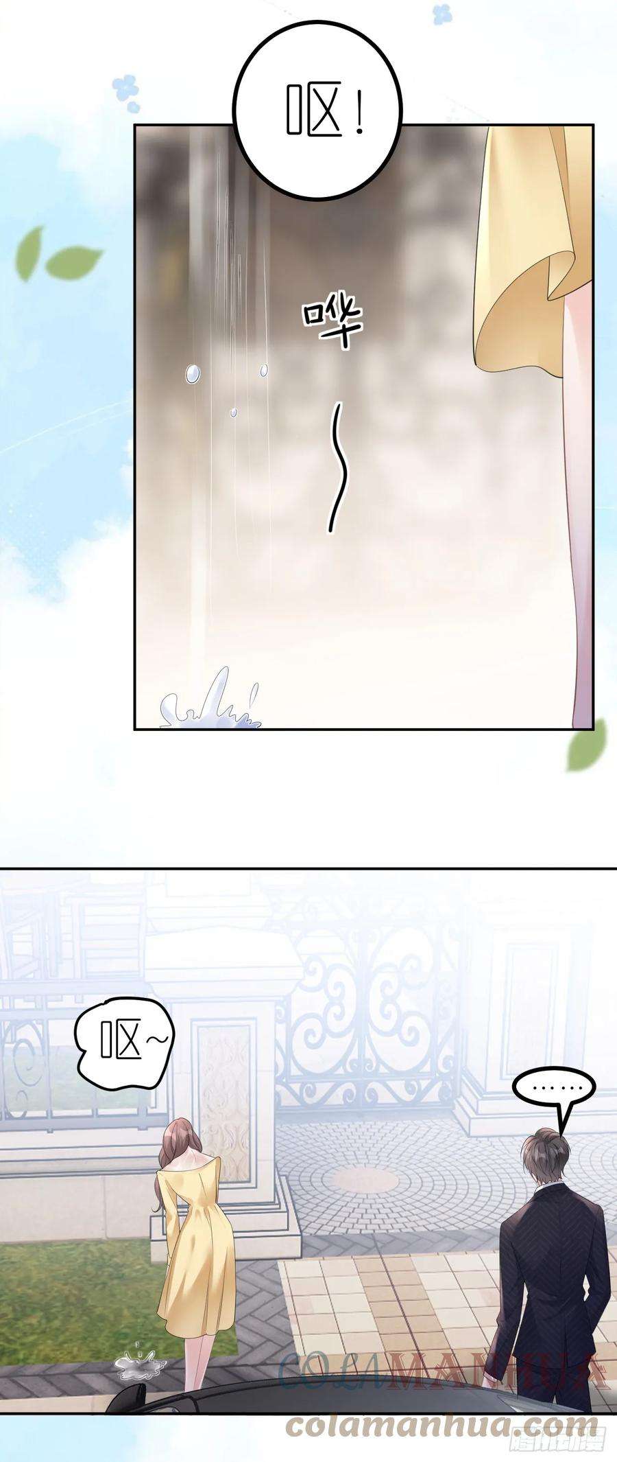 肆意燃烧的爱火11话 呕吐昏倒