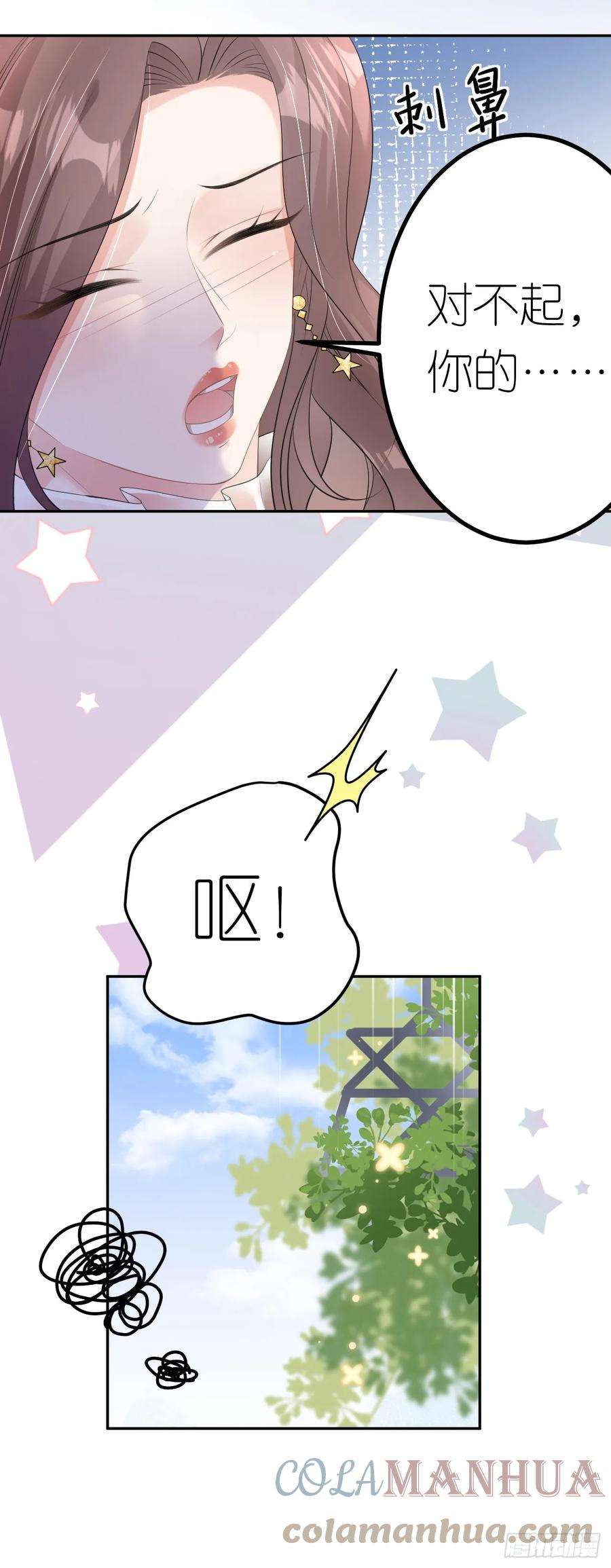 肆意燃烧的爱火11话 呕吐昏倒