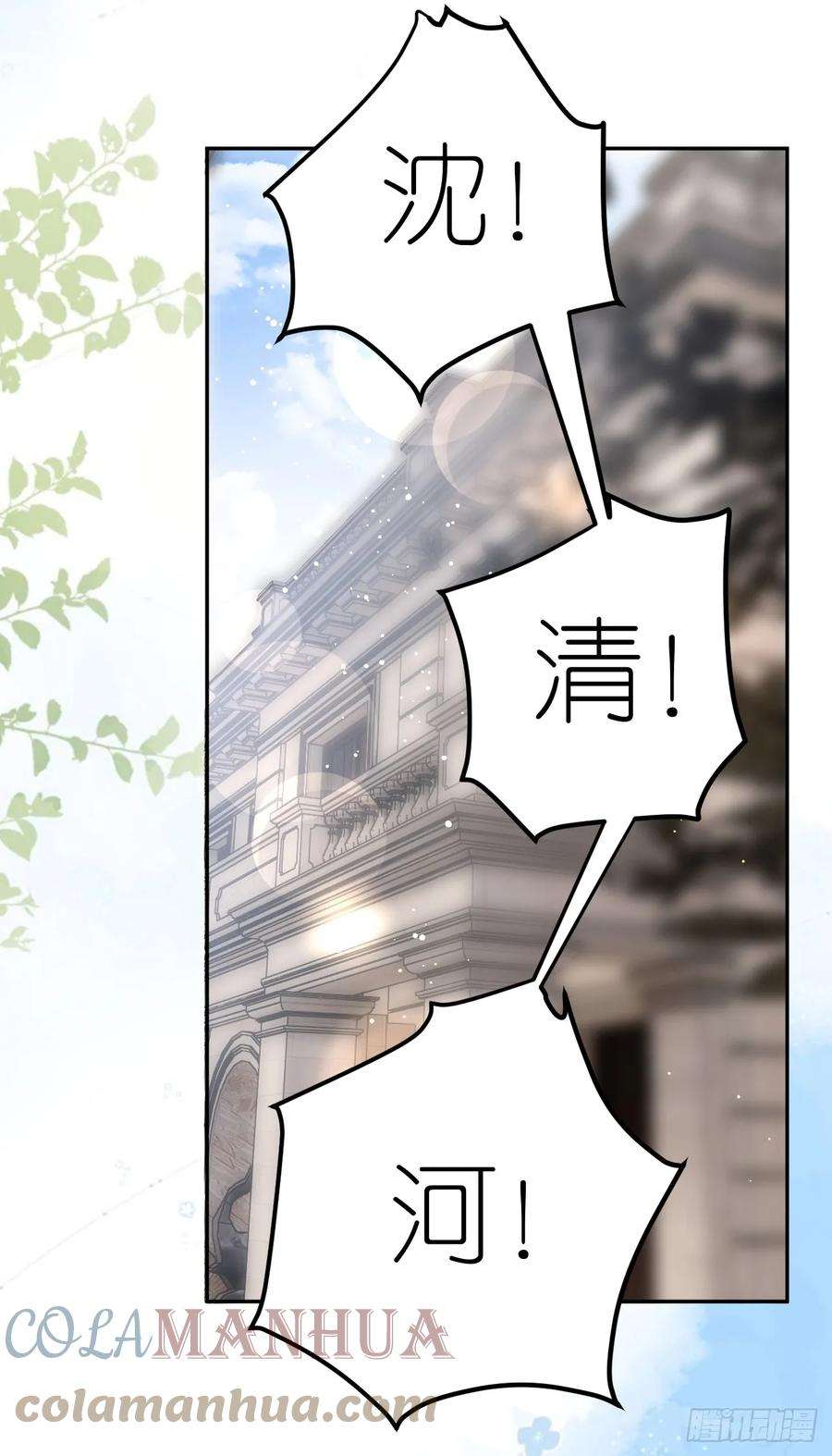 肆意燃烧的爱火11话 呕吐昏倒