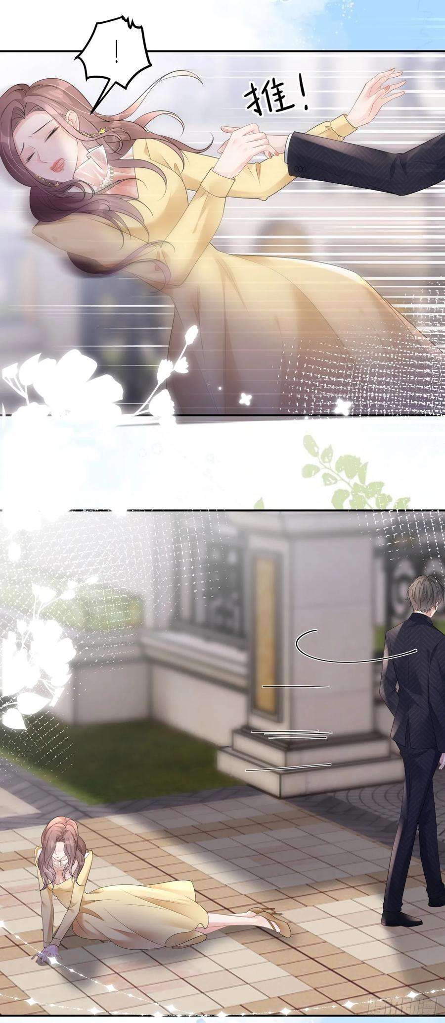 肆意燃烧的爱火11话 呕吐昏倒