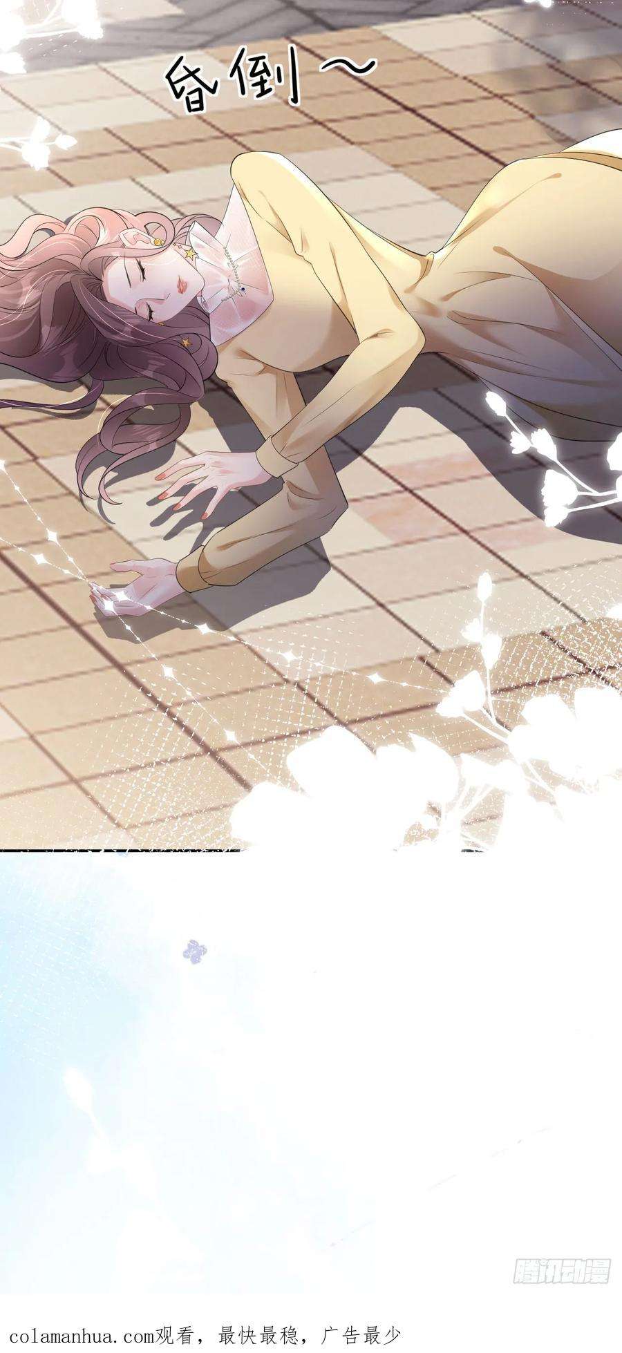 肆意燃烧的爱火11话 呕吐昏倒