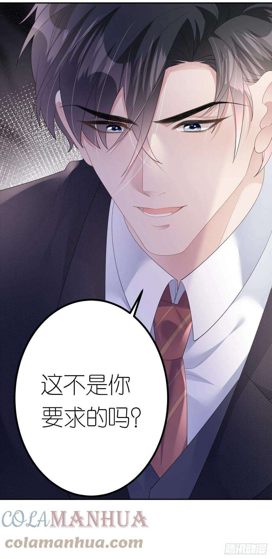 肆意燃烧的爱火11话 呕吐昏倒