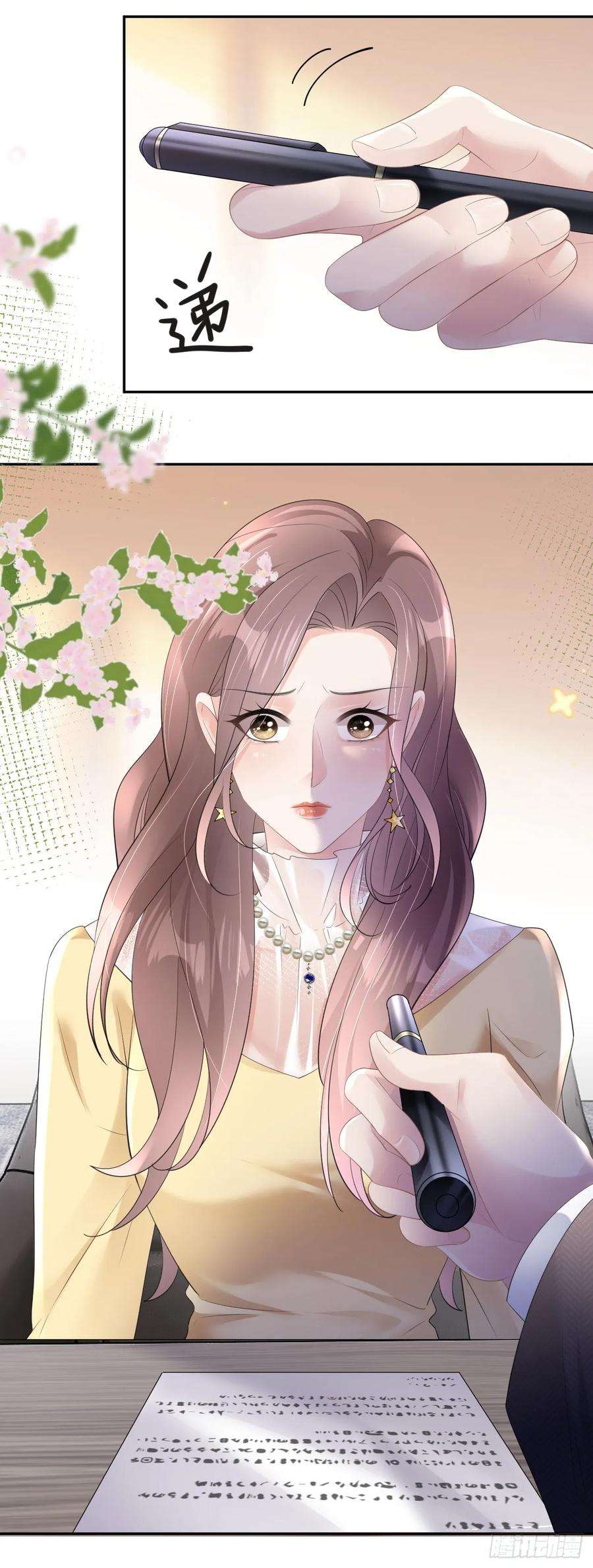 肆意燃烧的爱火11话 呕吐昏倒