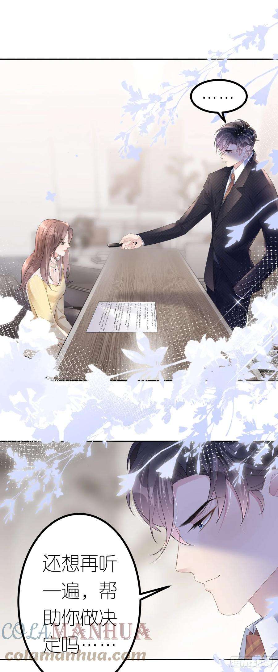 肆意燃烧的爱火11话 呕吐昏倒