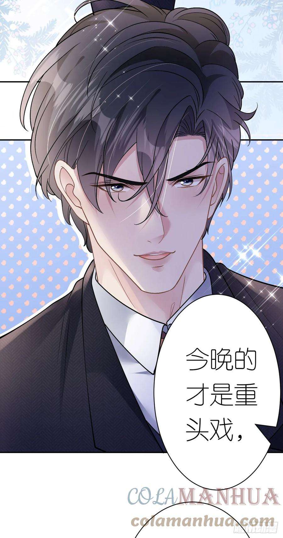 肆意燃烧的爱火12话 不养闲人