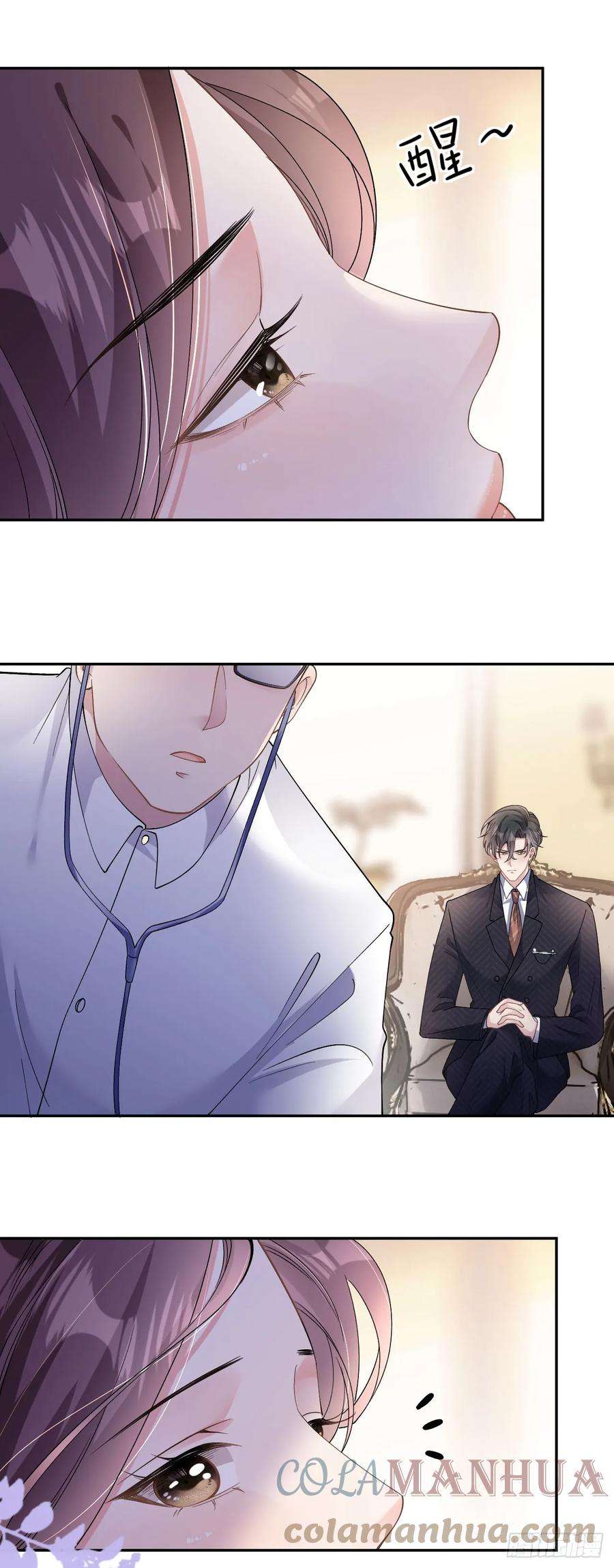 肆意燃烧的爱火12话 不养闲人