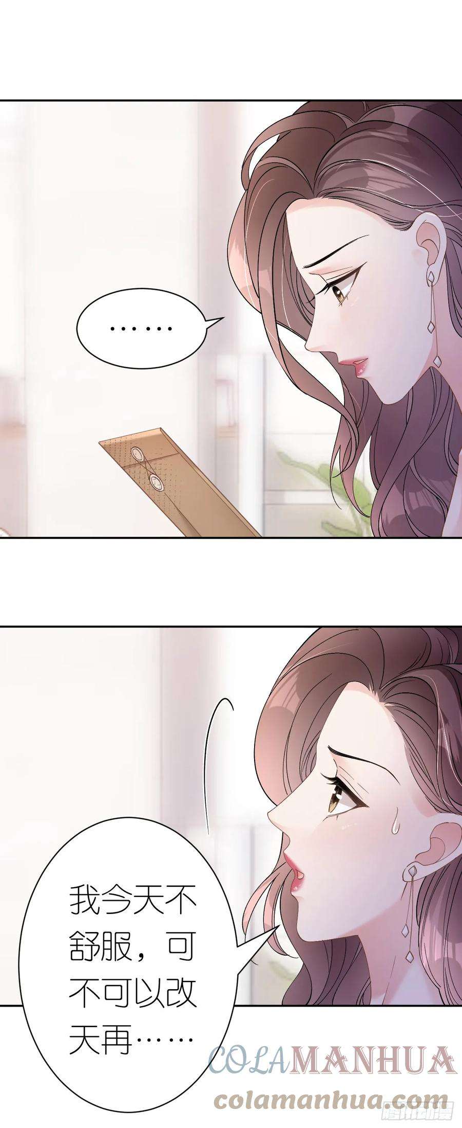 肆意燃烧的爱火12话 不养闲人