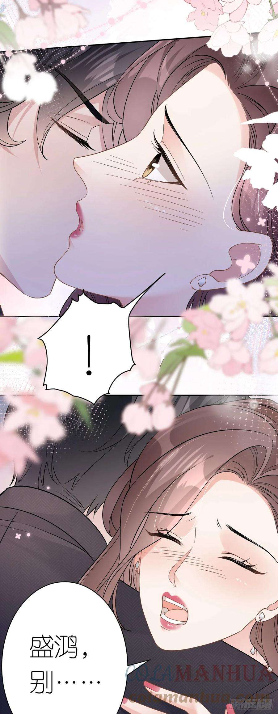 肆意燃烧的爱火12话 不养闲人