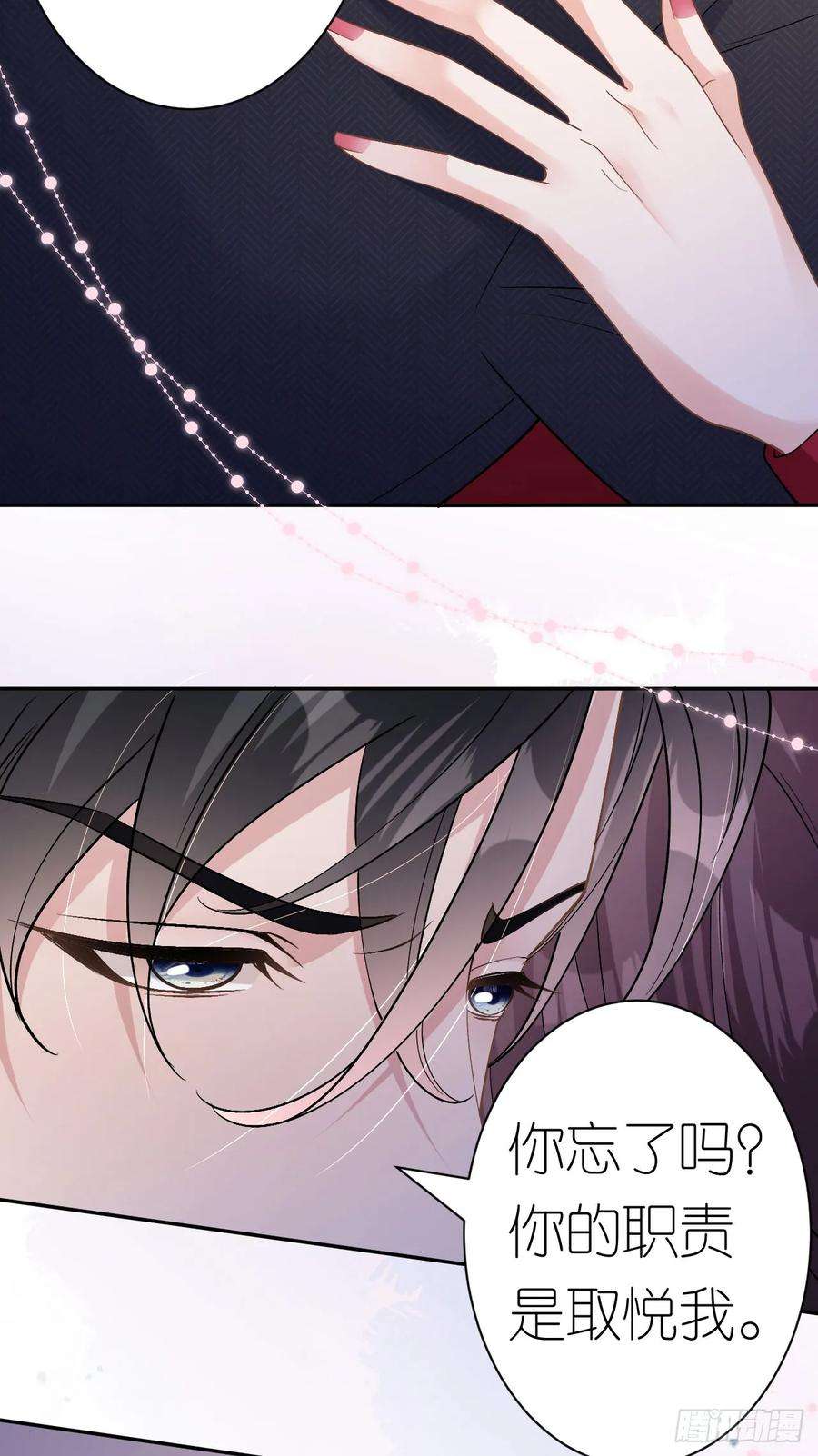 肆意燃烧的爱火12话 不养闲人