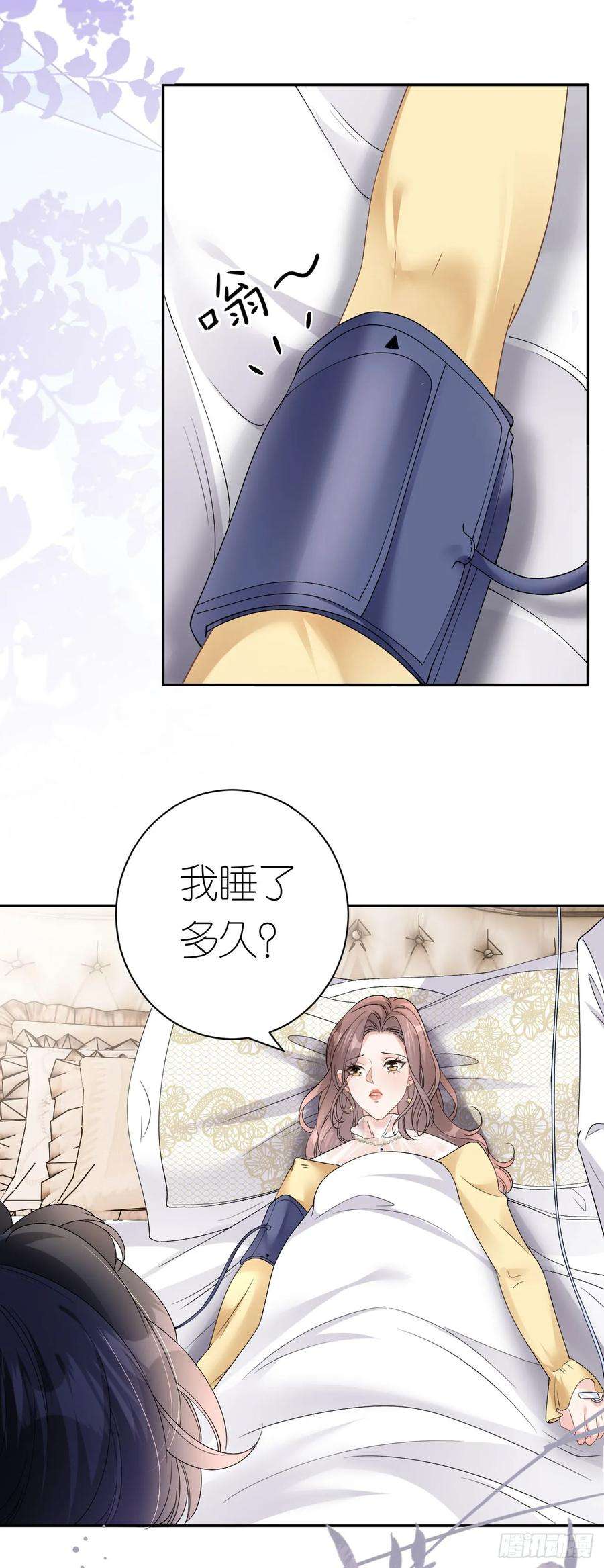 肆意燃烧的爱火12话 不养闲人