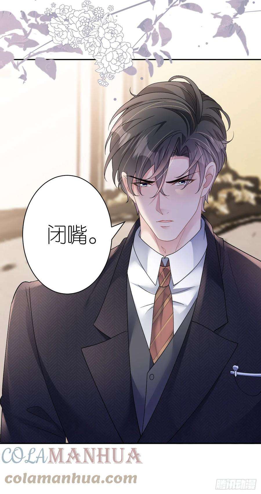 肆意燃烧的爱火12话 不养闲人