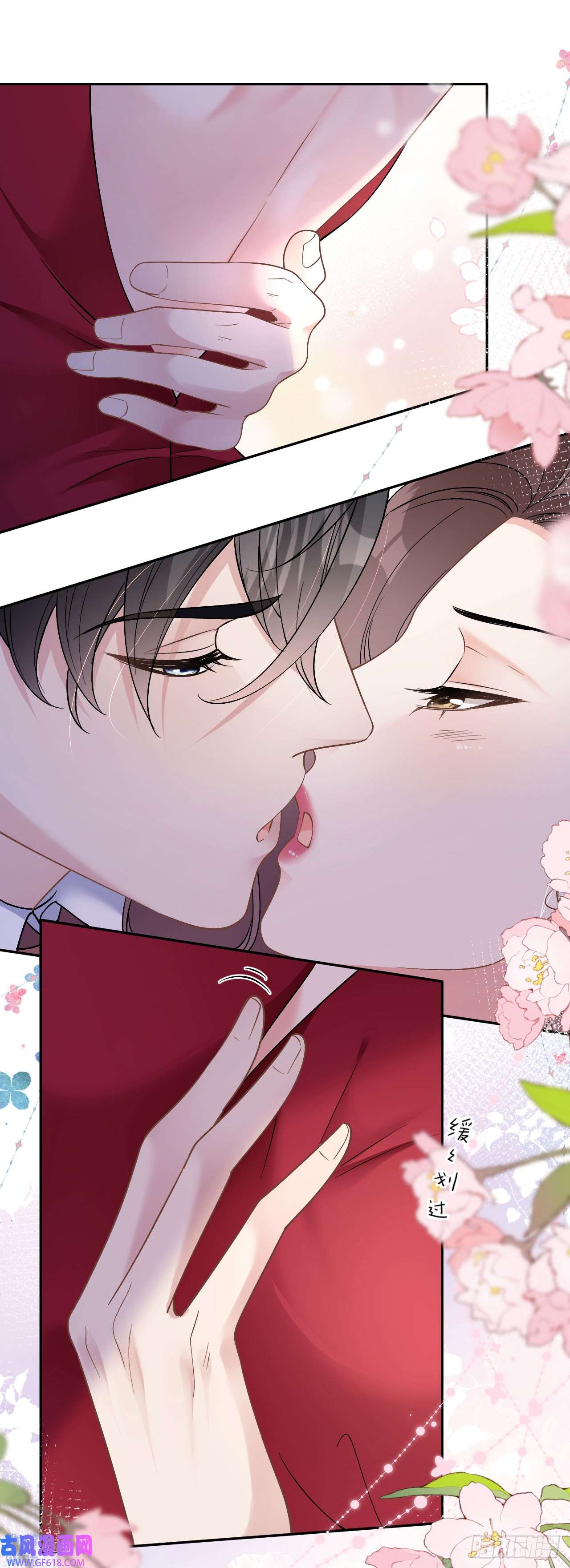 肆意燃烧的爱火第12话 不养闲人
