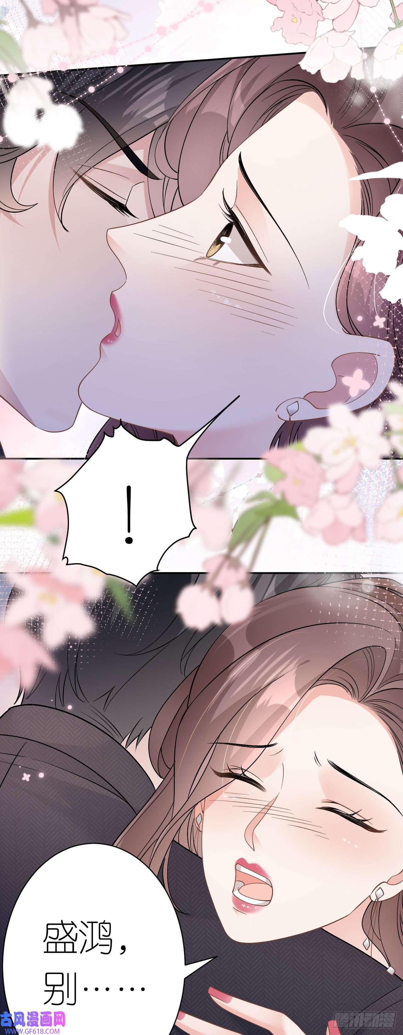 肆意燃烧的爱火第12话 不养闲人