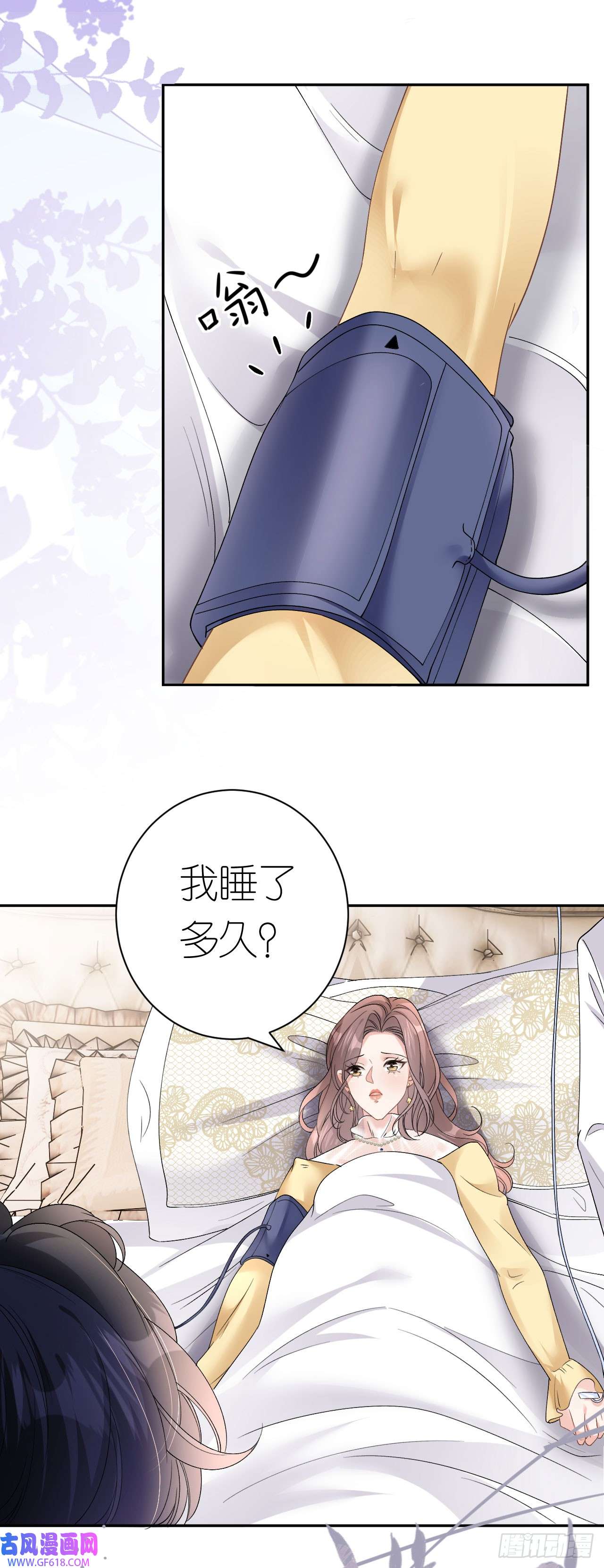肆意燃烧的爱火第12话 不养闲人