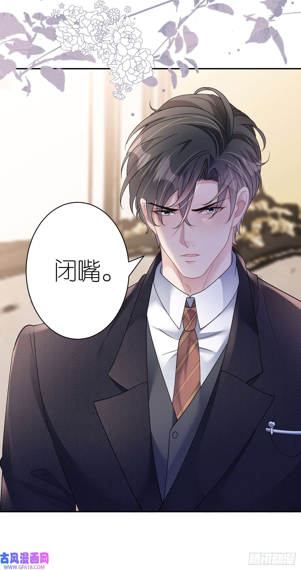 肆意燃烧的爱火第12话 不养闲人