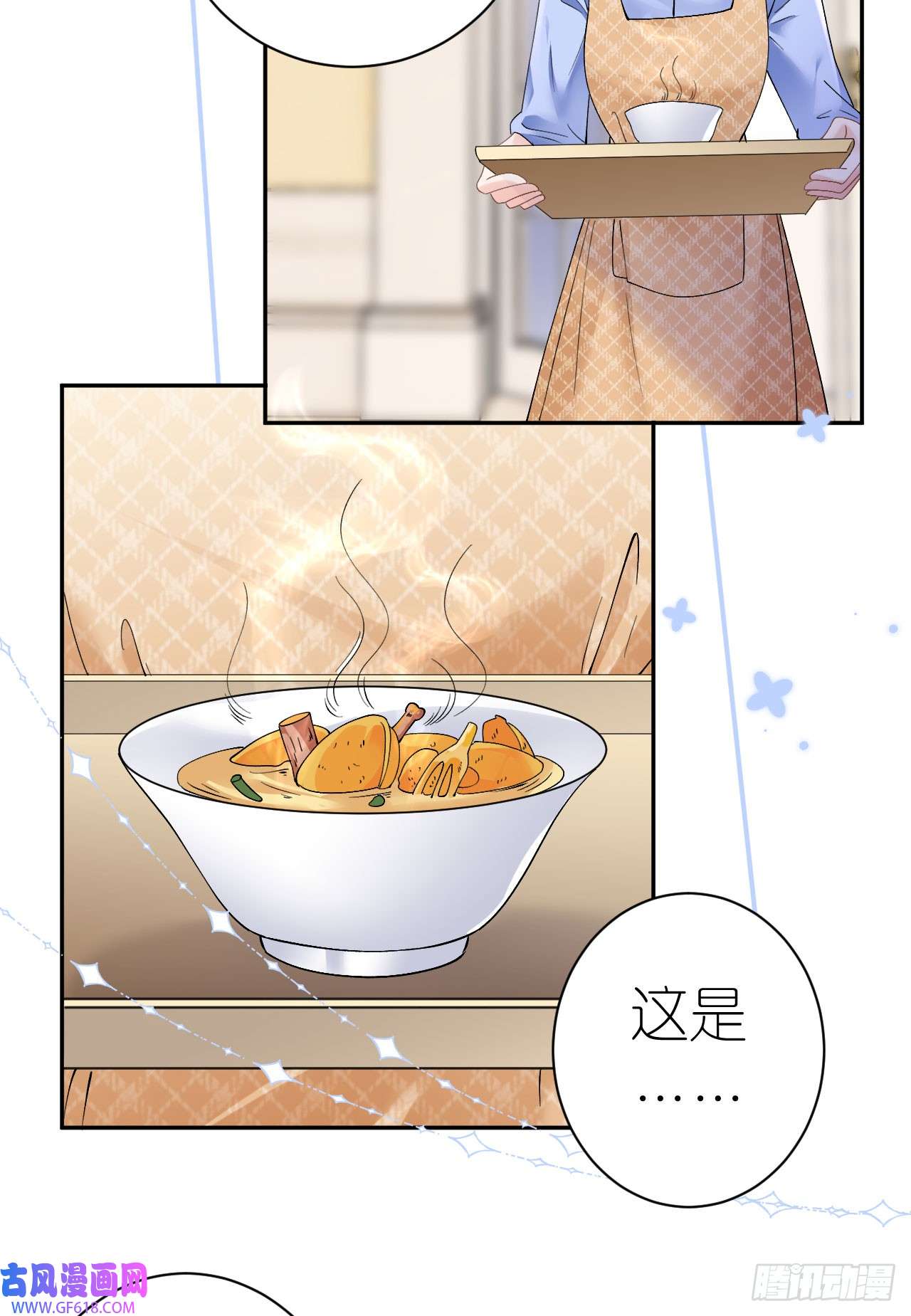 肆意燃烧的爱火第12话 不养闲人