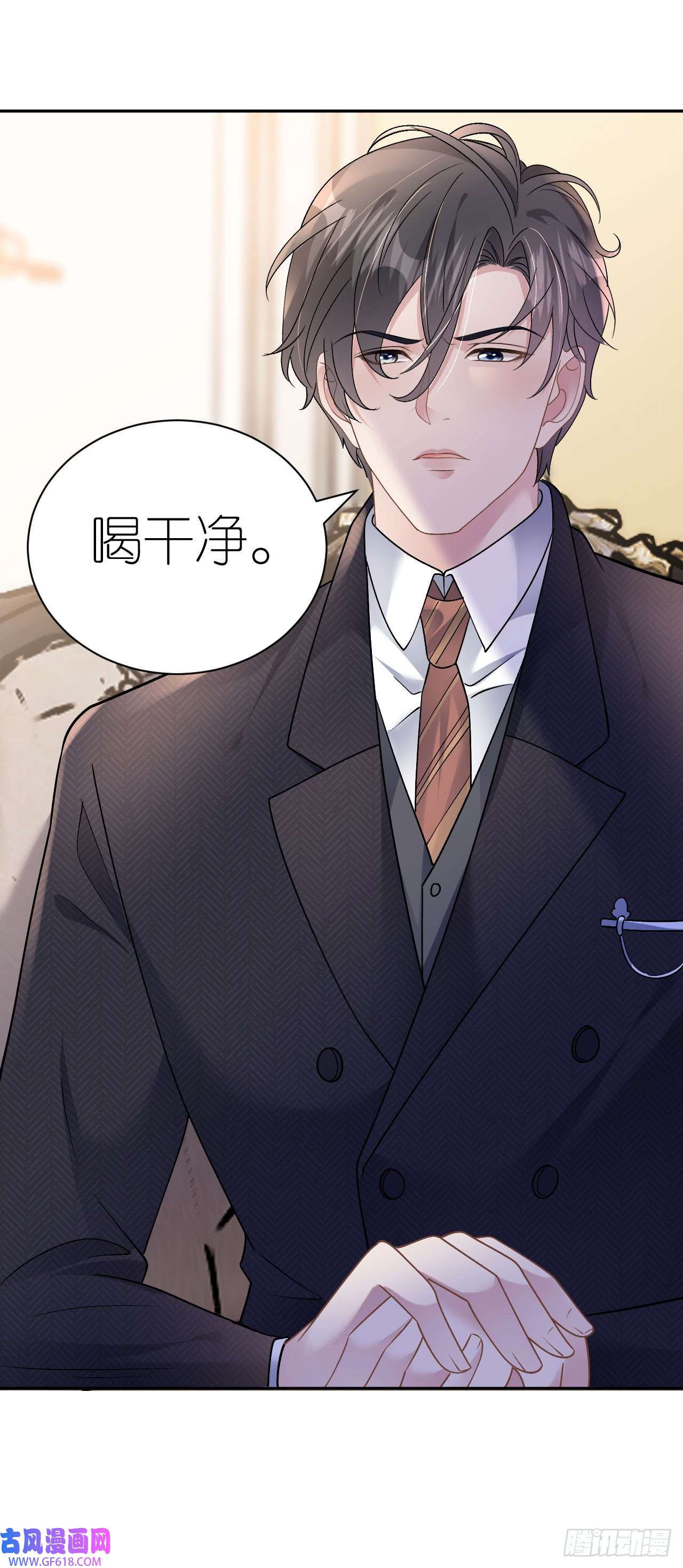 肆意燃烧的爱火第12话 不养闲人