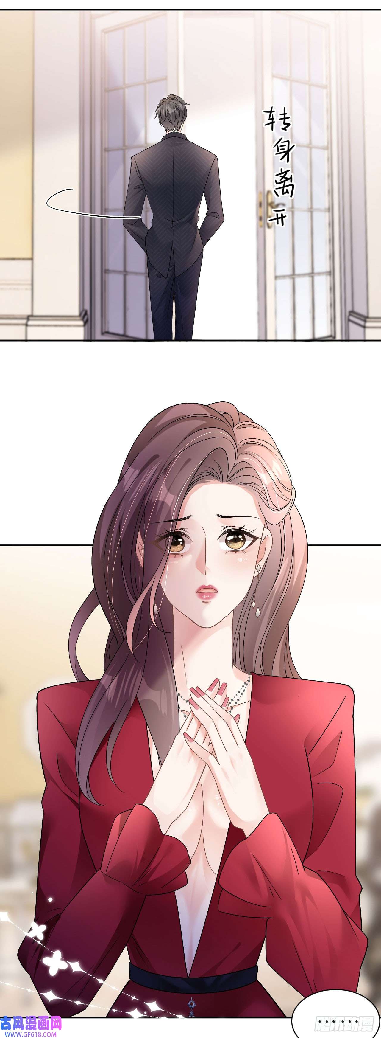 肆意燃烧的爱火第13话 搞定王总