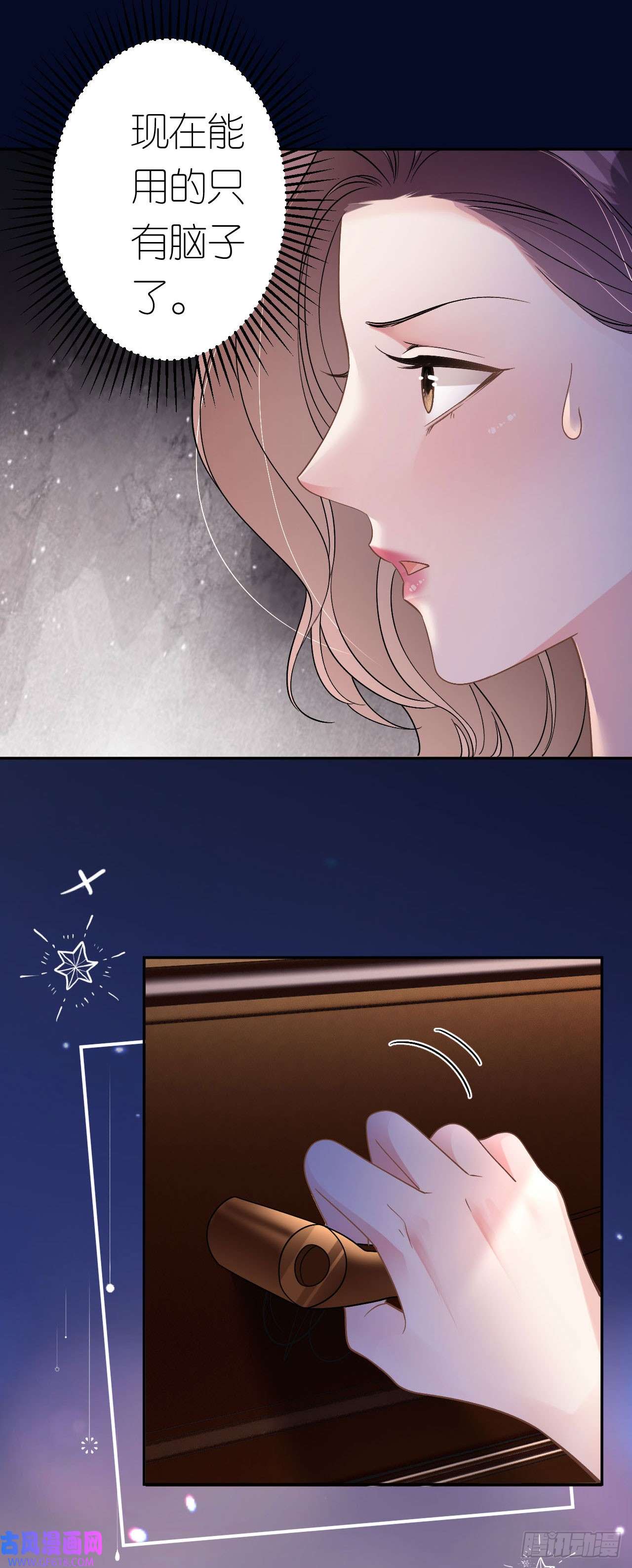 肆意燃烧的爱火第13话 搞定王总