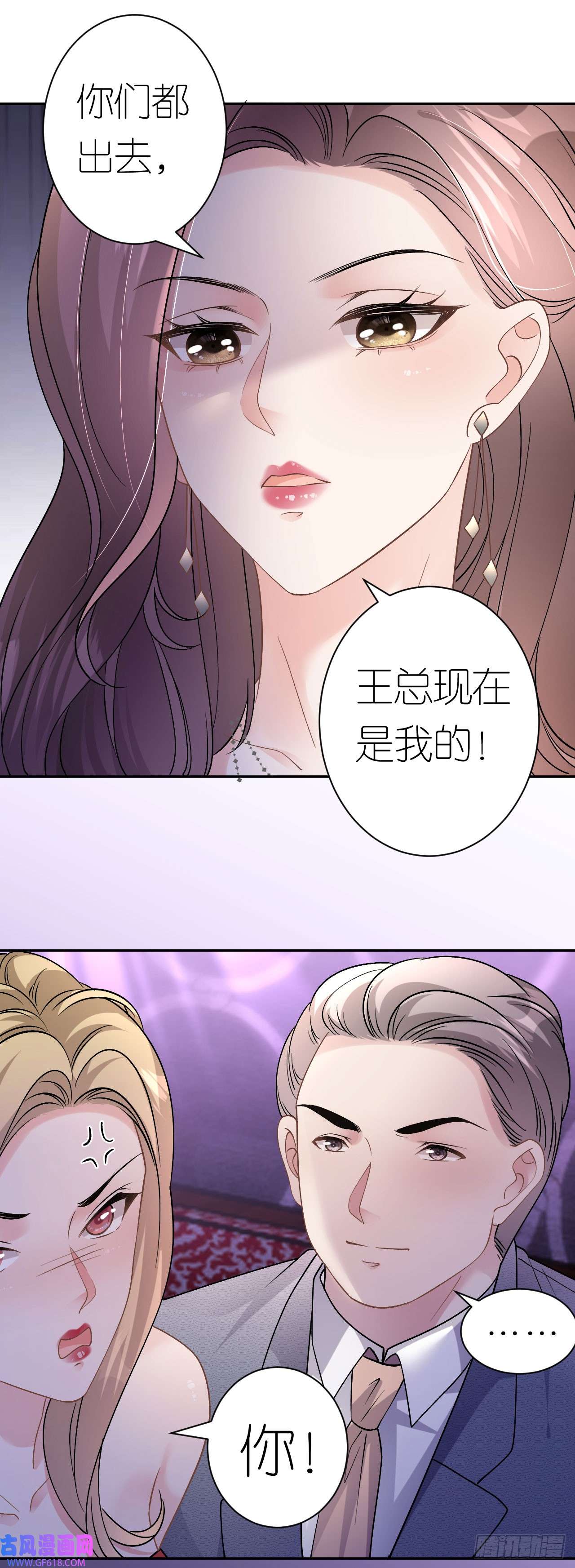 肆意燃烧的爱火第13话 搞定王总
