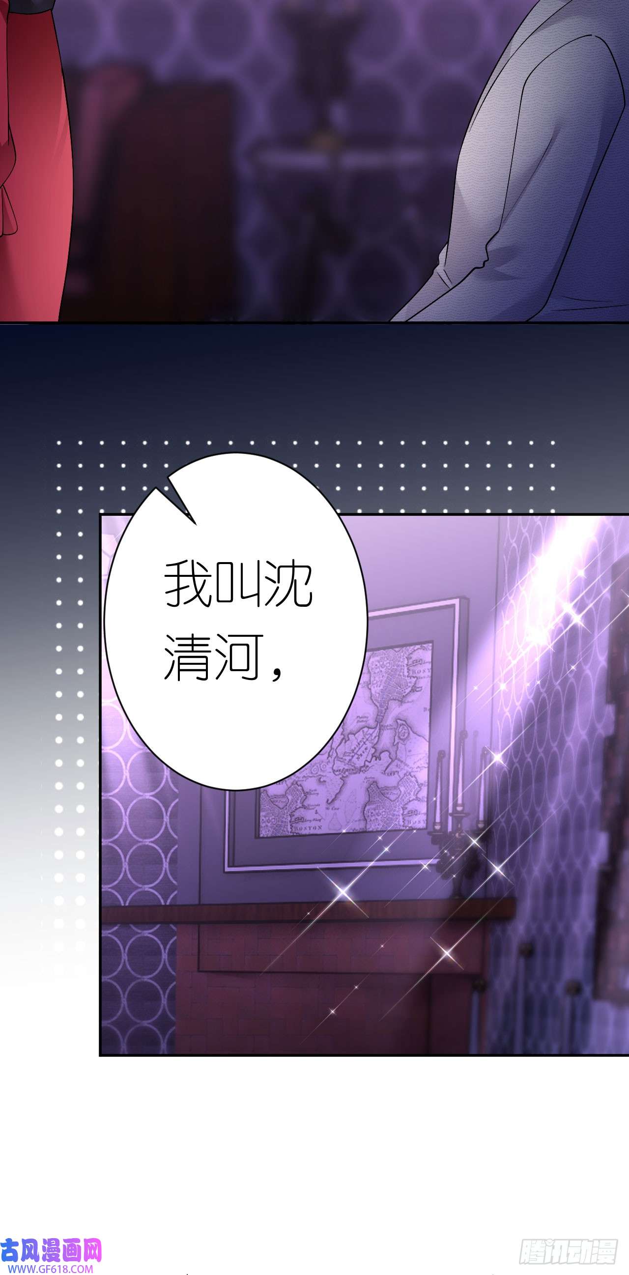 肆意燃烧的爱火第13话 搞定王总
